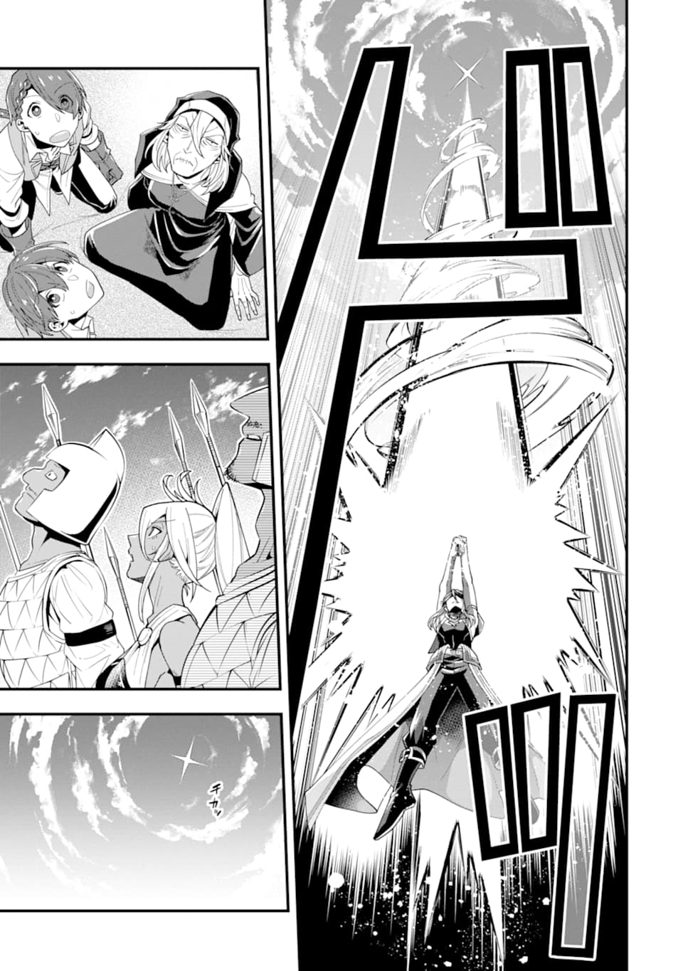 'Kouryakuhon' o Kushi Suru Saikyou no Mahou Tsukai - to wa Iwa Senai Oreryuu Maou Tobatsu Saizen Route Chapter 22 27ページ