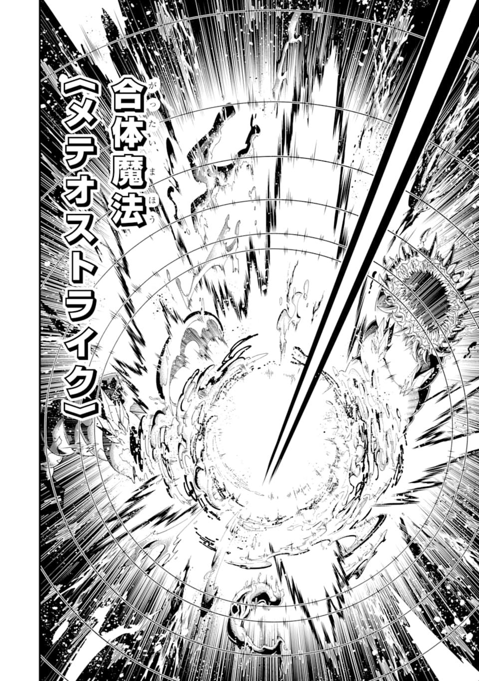 'Kouryakuhon' o Kushi Suru Saikyou no Mahou Tsukai - to wa Iwa Senai Oreryuu Maou Tobatsu Saizen Route Chapter 22 28ページ