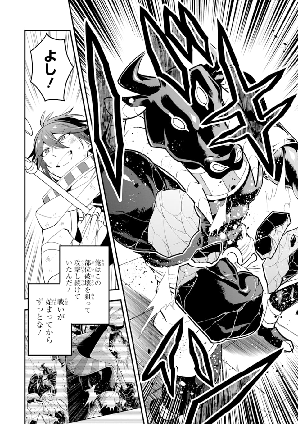 'Kouryakuhon' o Kushi Suru Saikyou no Mahou Tsukai - to wa Iwa Senai Oreryuu Maou Tobatsu Saizen Route Chapter 24 14ページ