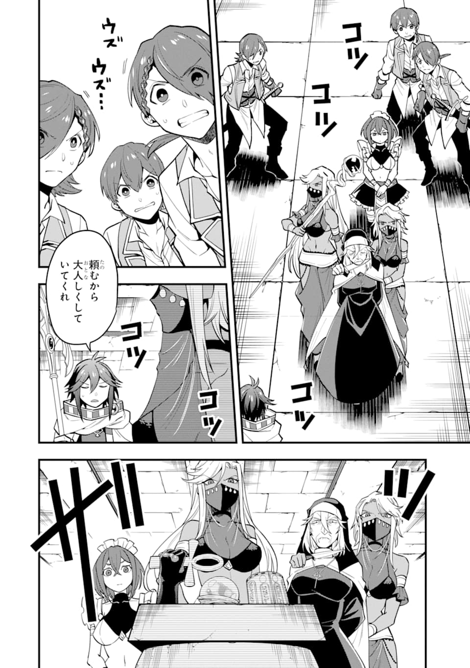 'Kouryakuhon' o Kushi Suru Saikyou no Mahou Tsukai - to wa Iwa Senai Oreryuu Maou Tobatsu Saizen Route Chapter 24 28ページ