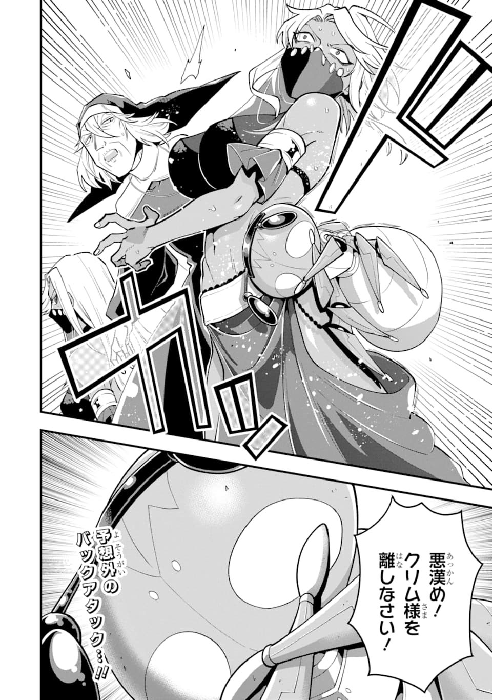 'Kouryakuhon' o Kushi Suru Saikyou no Mahou Tsukai - to wa Iwa Senai Oreryuu Maou Tobatsu Saizen Route Chapter 24 30ページ