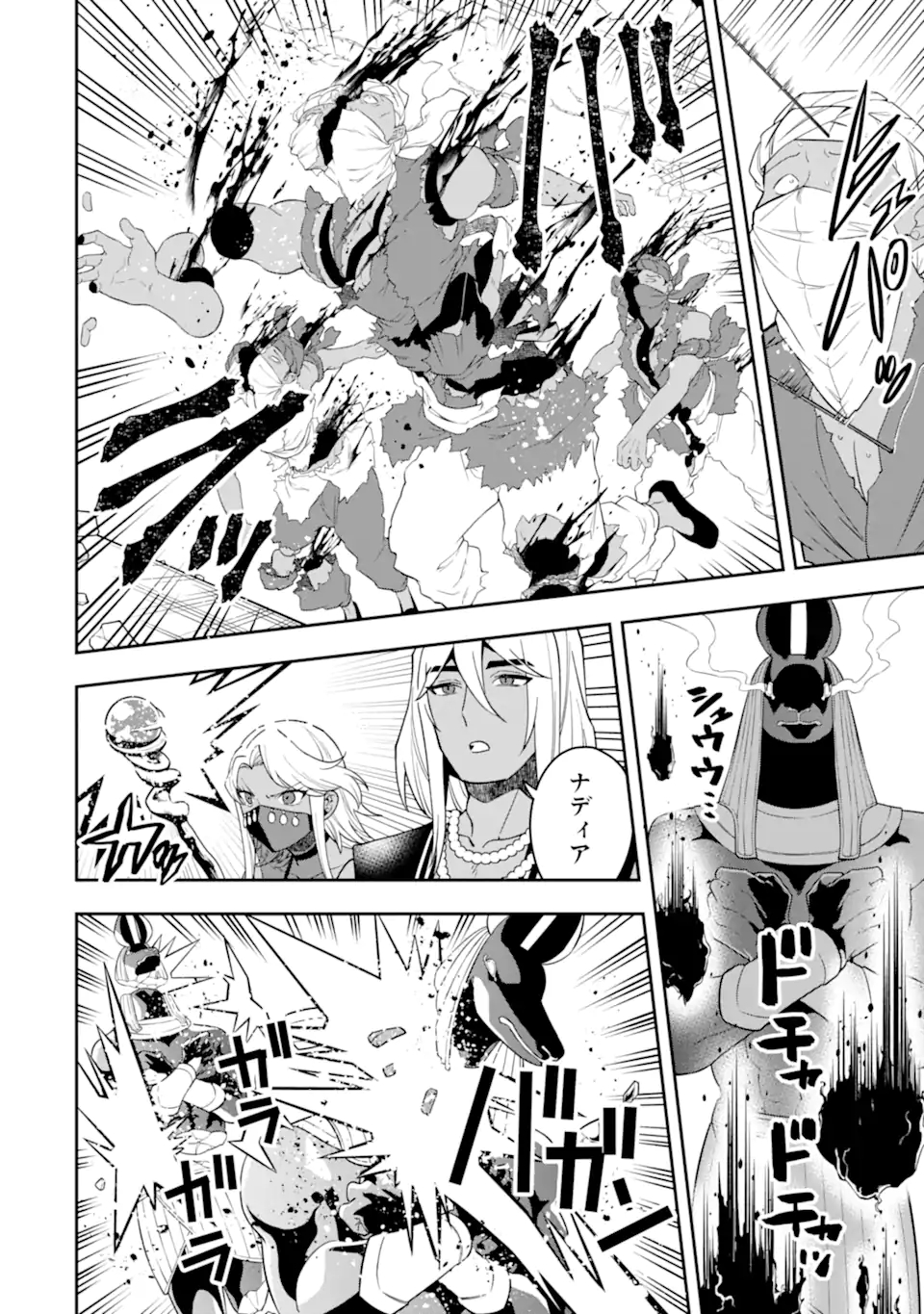 'Kouryakuhon' o Kushi Suru Saikyou no Mahou Tsukai - to wa Iwa Senai Oreryuu Maou Tobatsu Saizen Route Chapter 28.2 3ページ