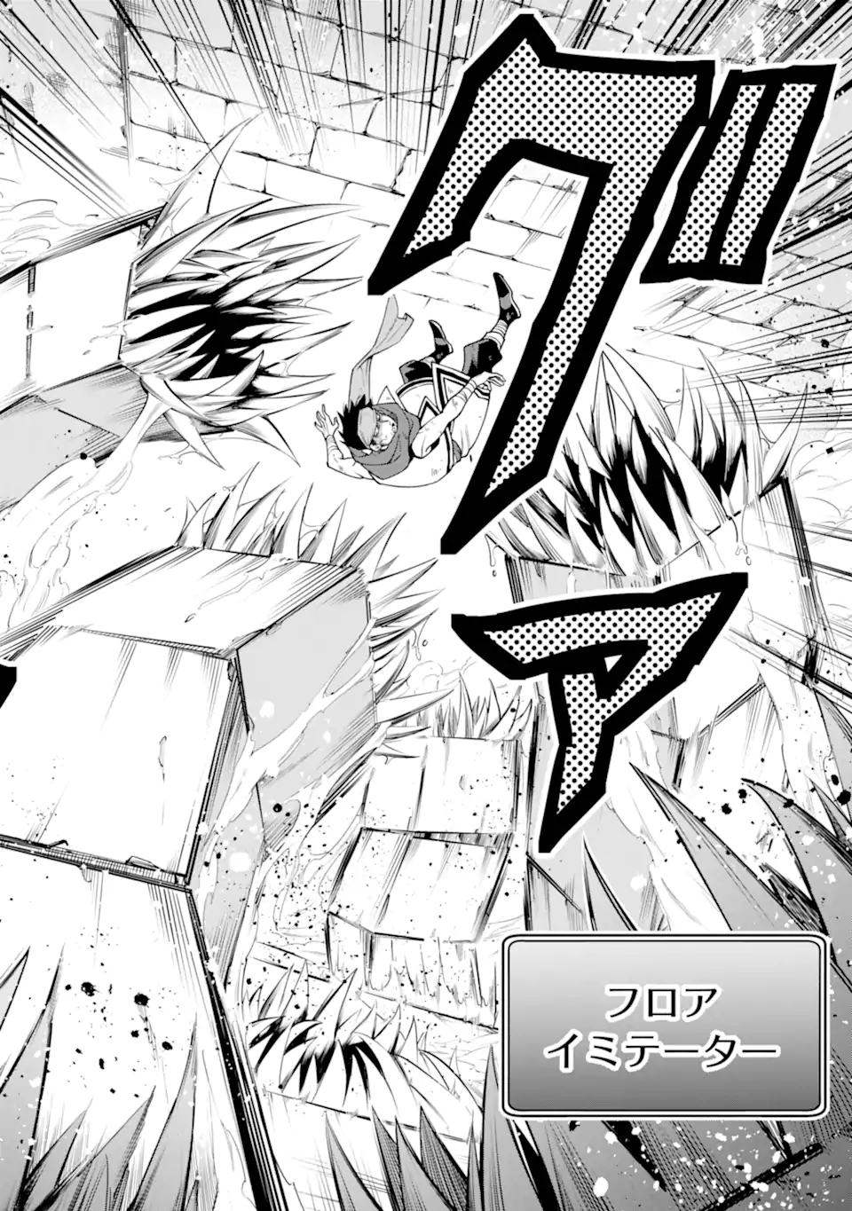 'Kouryakuhon' o Kushi Suru Saikyou no Mahou Tsukai - to wa Iwa Senai Oreryuu Maou Tobatsu Saizen Route Chapter 28.2 9ページ