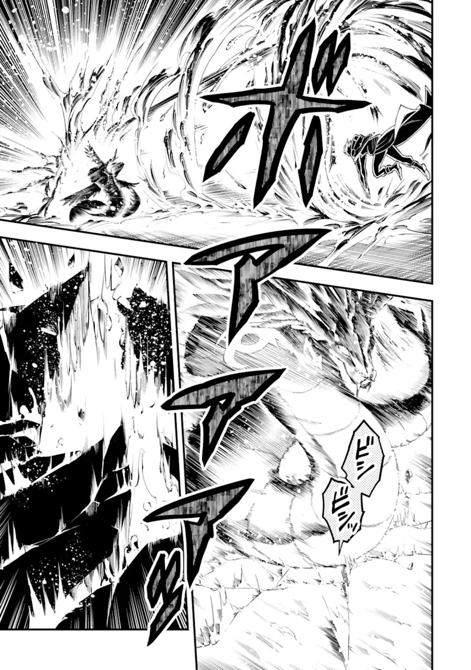 'Kouryakuhon' o Kushi Suru Saikyou no Mahou Tsukai - to wa Iwa Senai Oreryuu Maou Tobatsu Saizen Route Chapter 29.2 13ページ