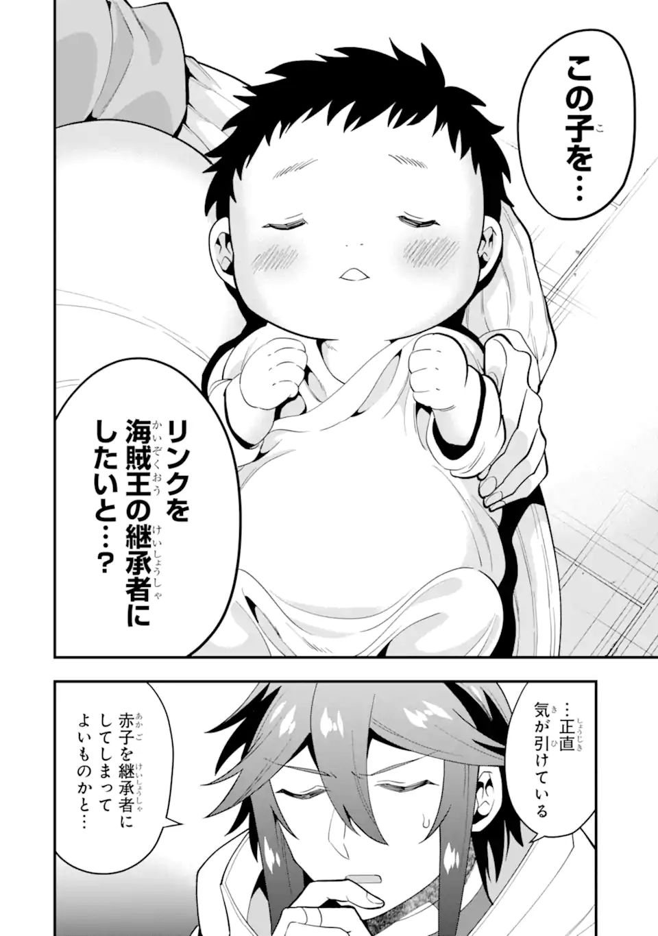 'Kouryakuhon' o Kushi Suru Saikyou no Mahou Tsukai - to wa Iwa Senai Oreryuu Maou Tobatsu Saizen Route Chapter 33.2 13ページ