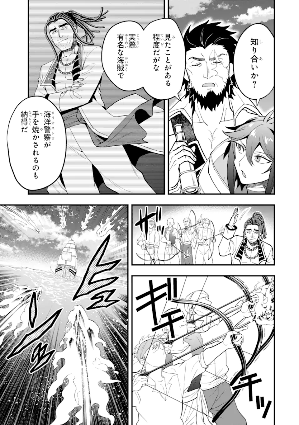 'Kouryakuhon' o Kushi Suru Saikyou no Mahou Tsukai - to wa Iwa Senai Oreryuu Maou Tobatsu Saizen Route Chapter 35.2 2ページ