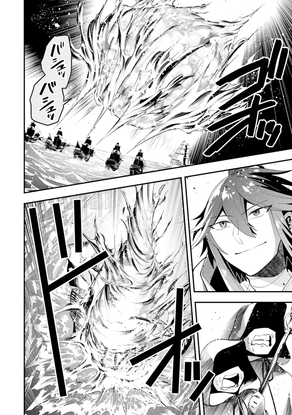'Kouryakuhon' o Kushi Suru Saikyou no Mahou Tsukai - to wa Iwa Senai Oreryuu Maou Tobatsu Saizen Route Chapter 35.2 7ページ