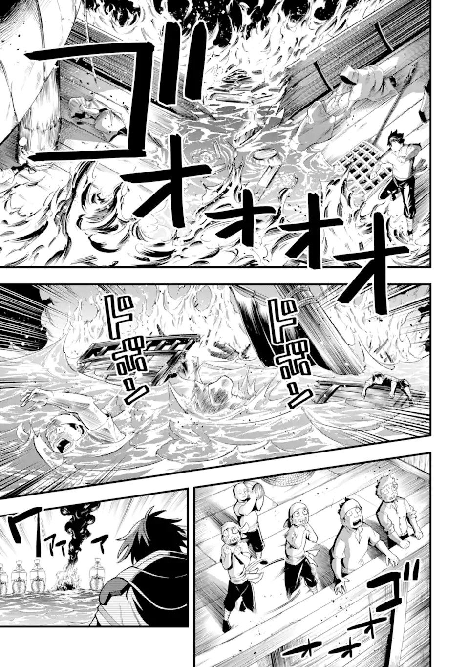 'Kouryakuhon' o Kushi Suru Saikyou no Mahou Tsukai - to wa Iwa Senai Oreryuu Maou Tobatsu Saizen Route Chapter 35.2 8ページ