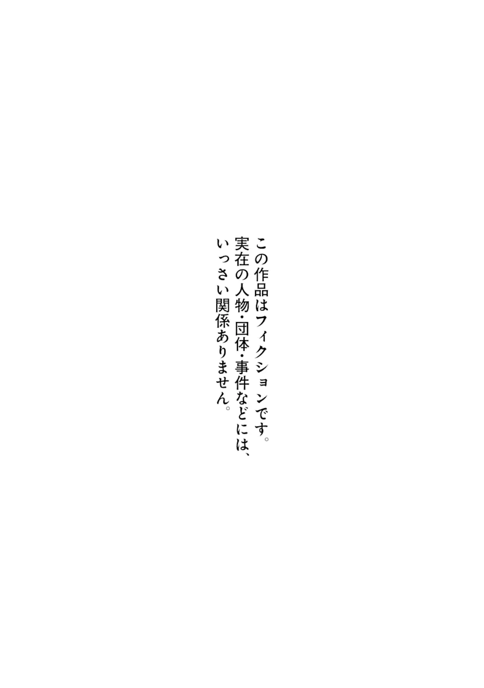 Sensei, Bokutachi wa Koroshiteimasen. Chapter 1.1 1ページ