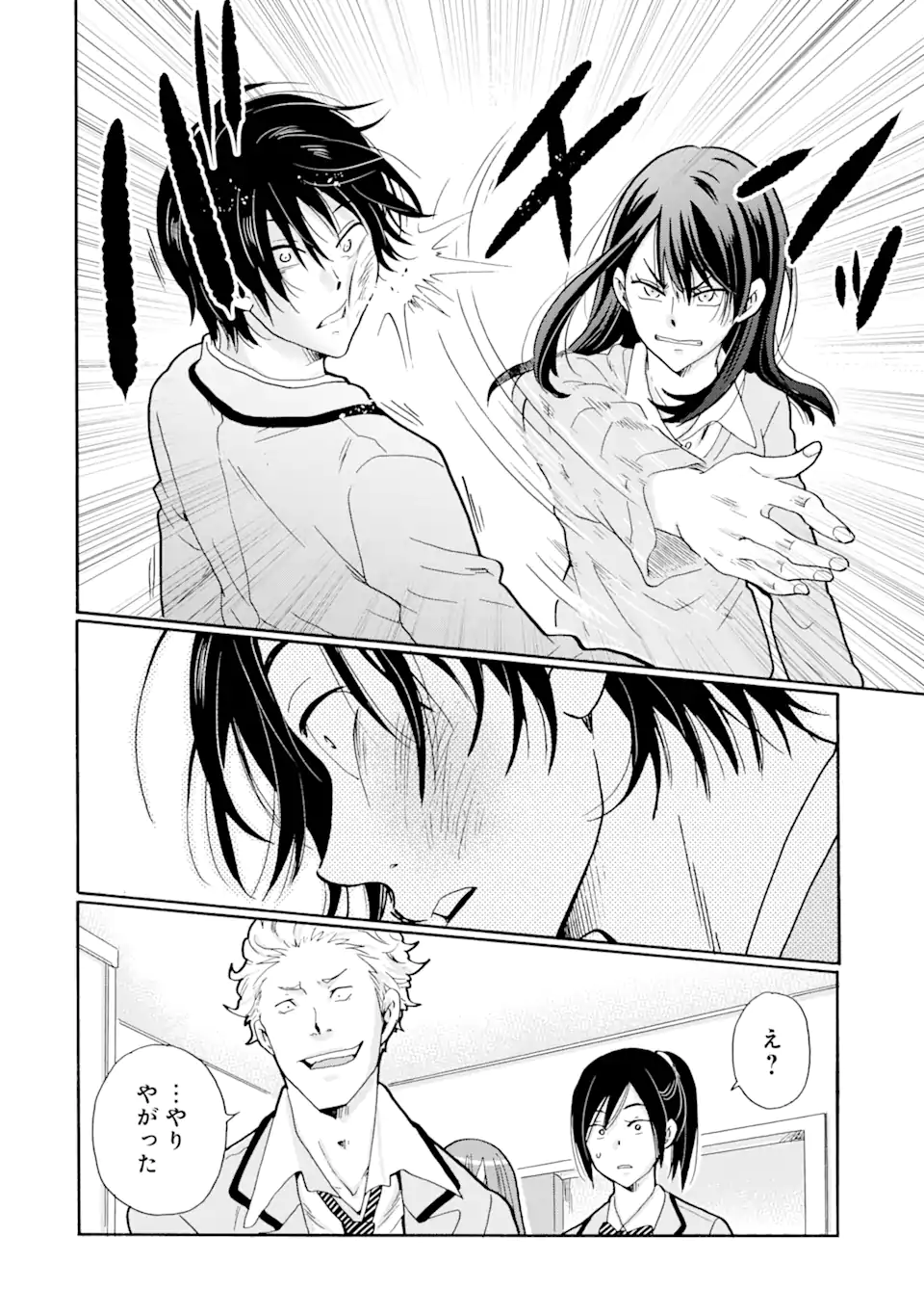 Sensei, Bokutachi wa Koroshiteimasen. Chapter 1.1 14ページ