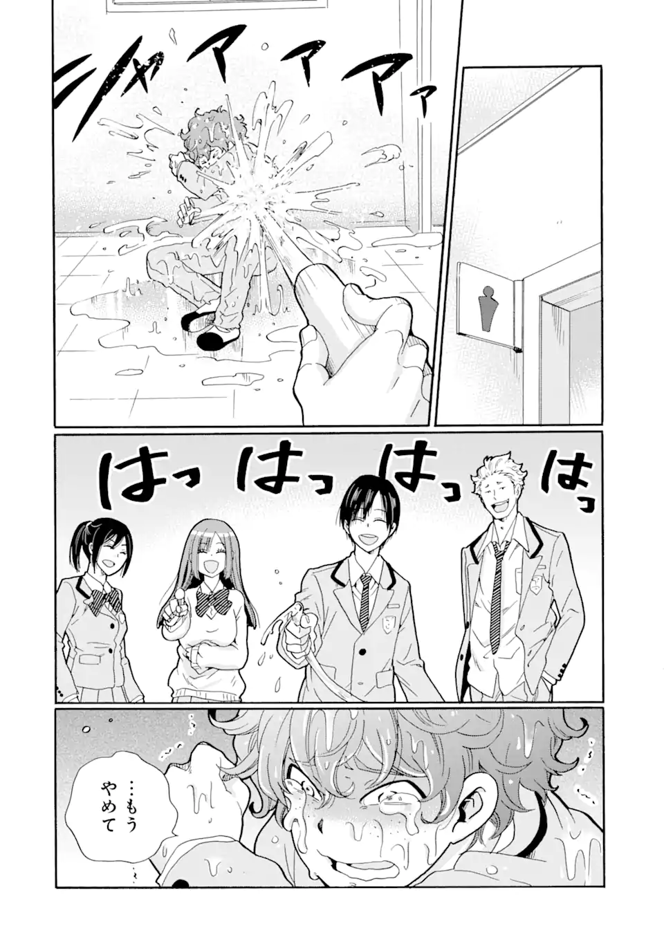 Sensei, Bokutachi wa Koroshiteimasen. Chapter 1.1 8ページ