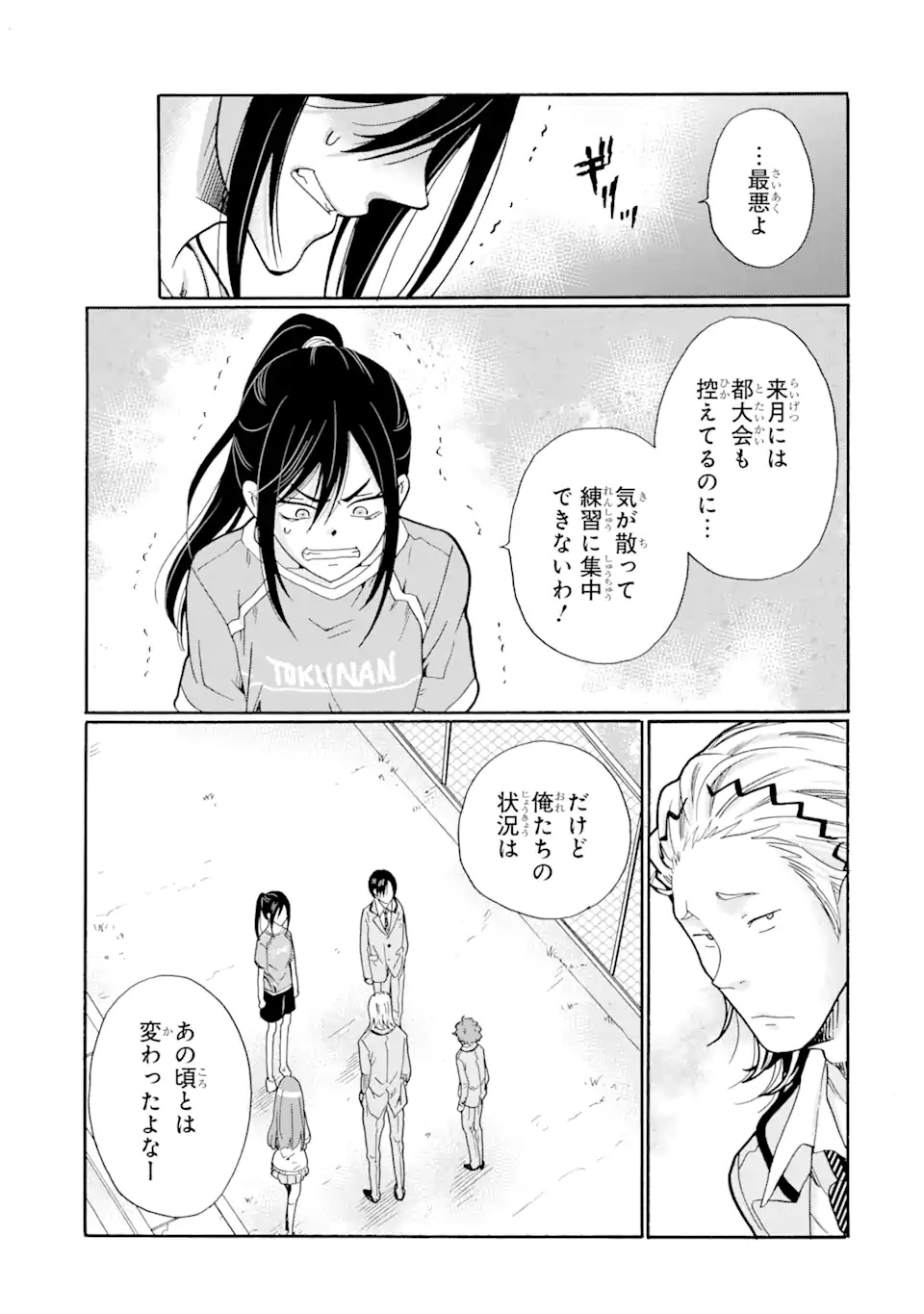 Sensei, Bokutachi wa Koroshiteimasen. Chapter 2.2 1ページ