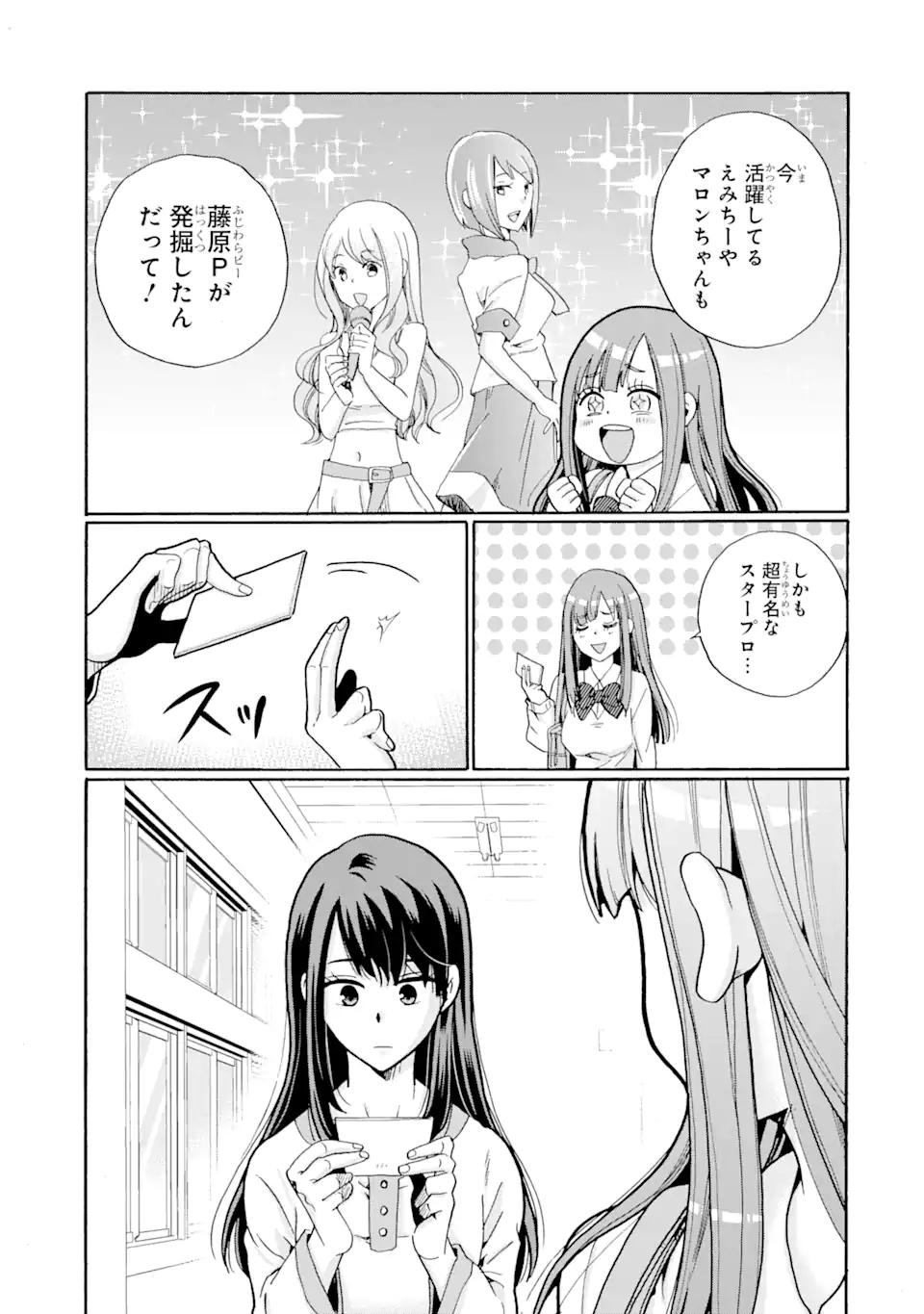 Sensei, Bokutachi wa Koroshiteimasen. Chapter 2.4 3ページ