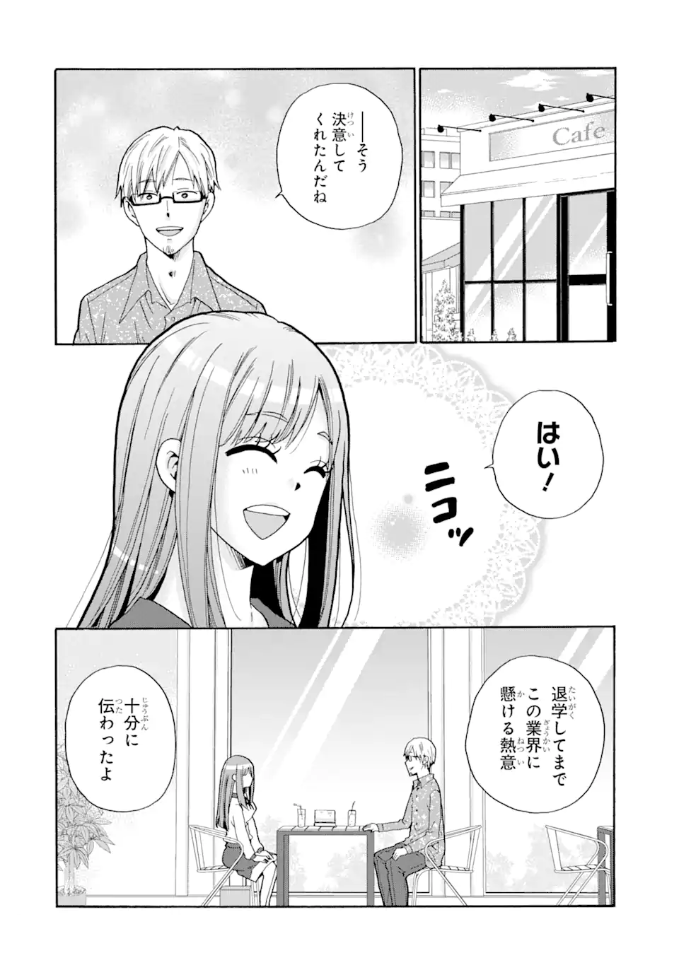 Sensei, Bokutachi wa Koroshiteimasen. Chapter 3.1 2ページ
