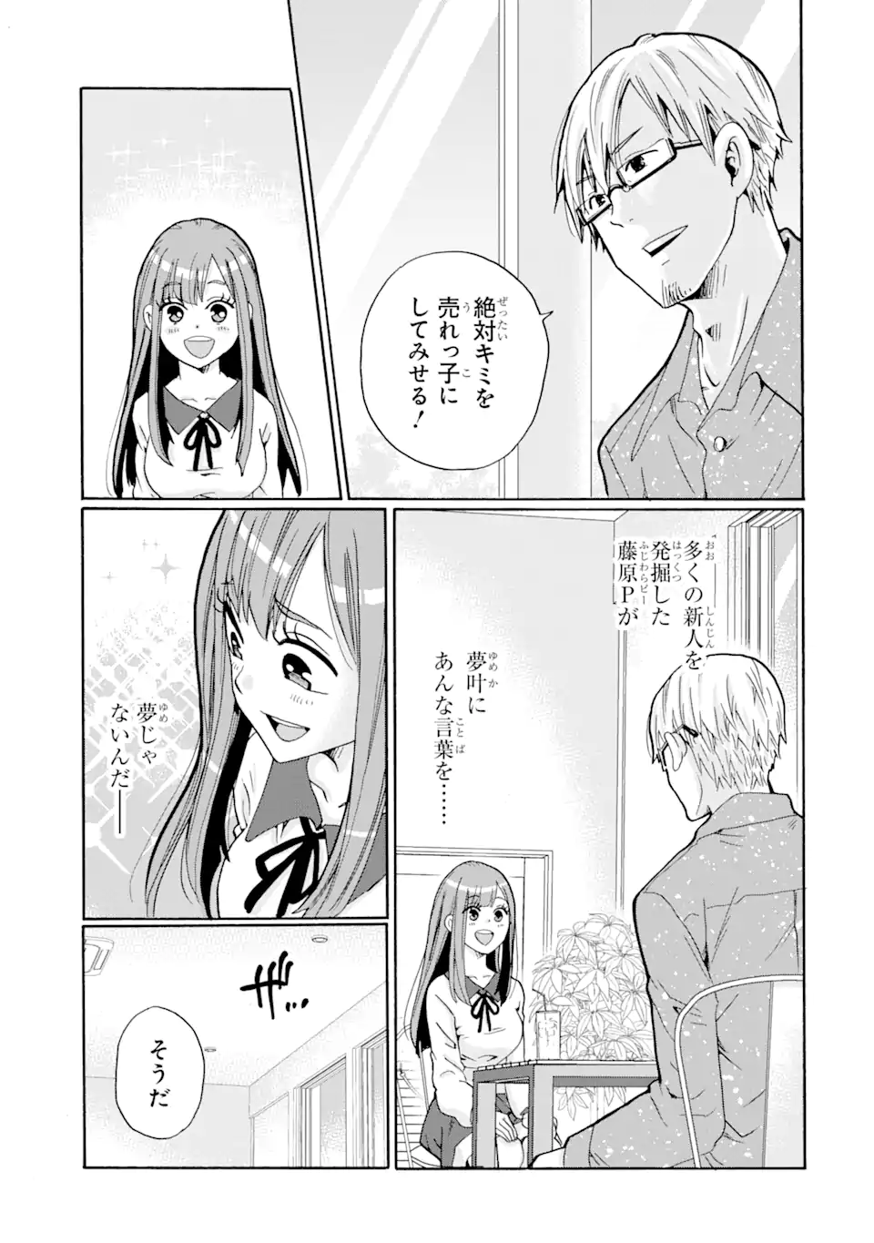 Sensei, Bokutachi wa Koroshiteimasen. Chapter 3.1 3ページ