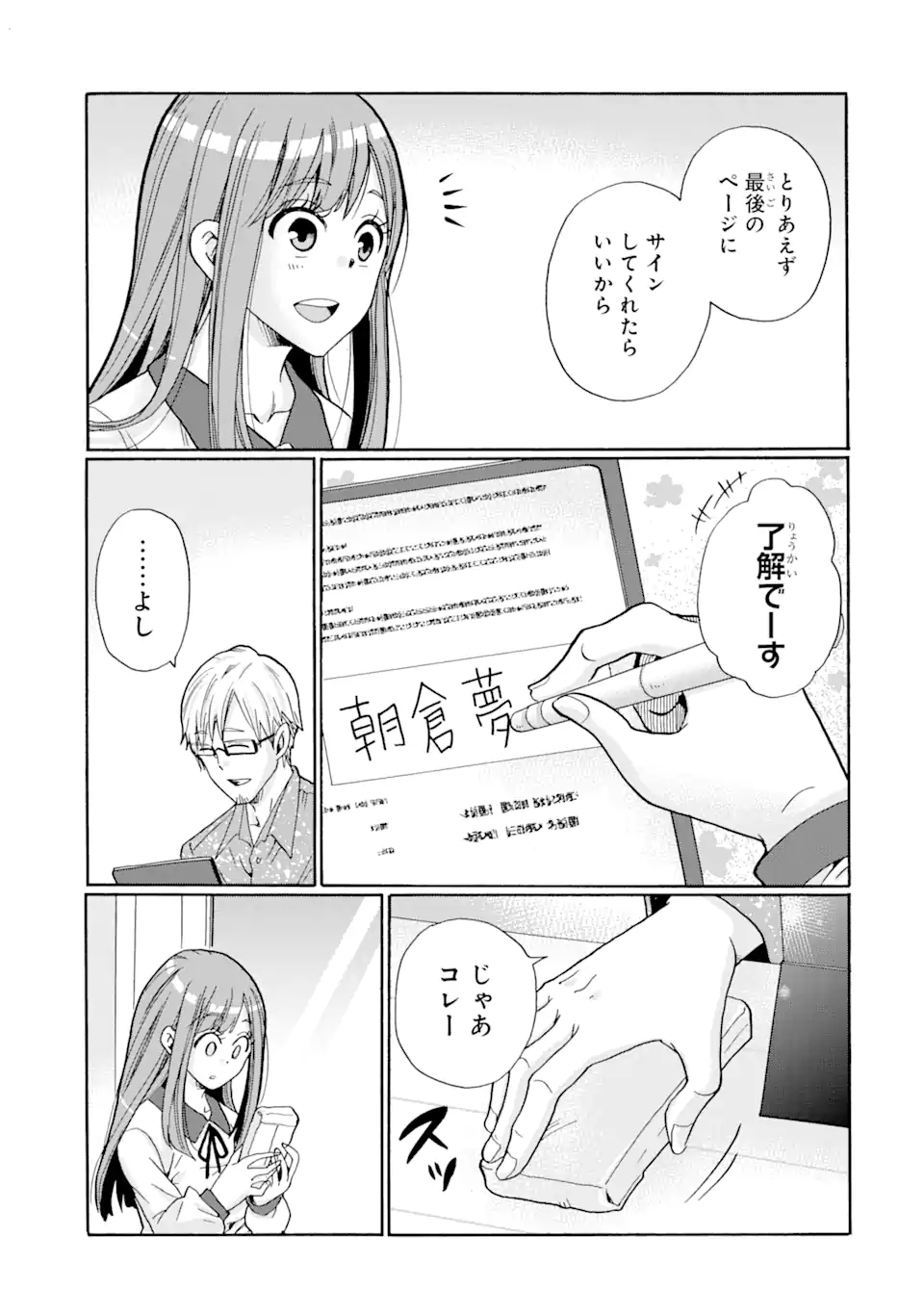 Sensei, Bokutachi wa Koroshiteimasen. Chapter 3.1 5ページ