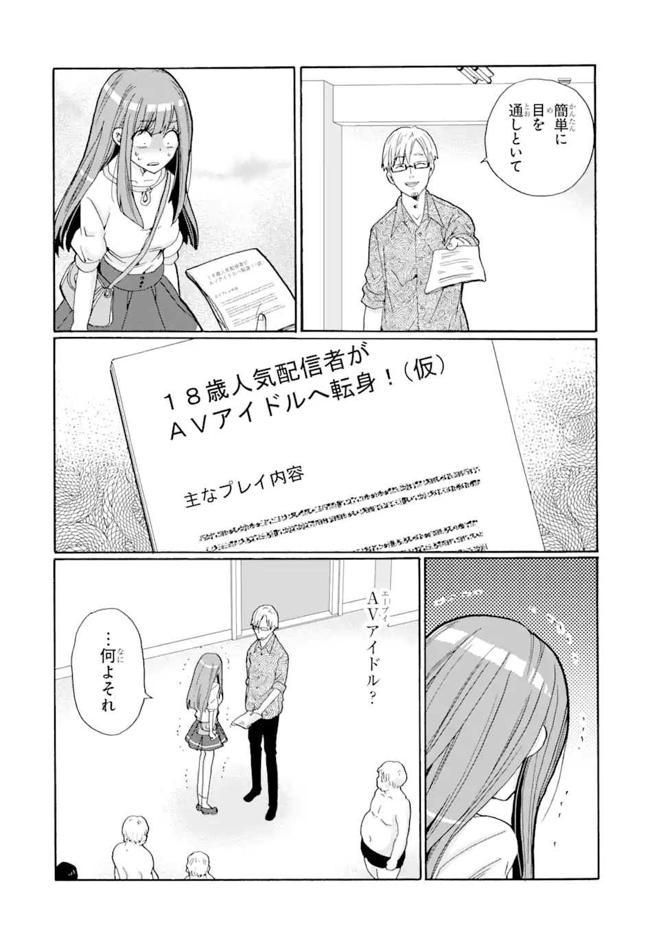 Sensei, Bokutachi wa Koroshiteimasen. Chapter 3.3 2ページ