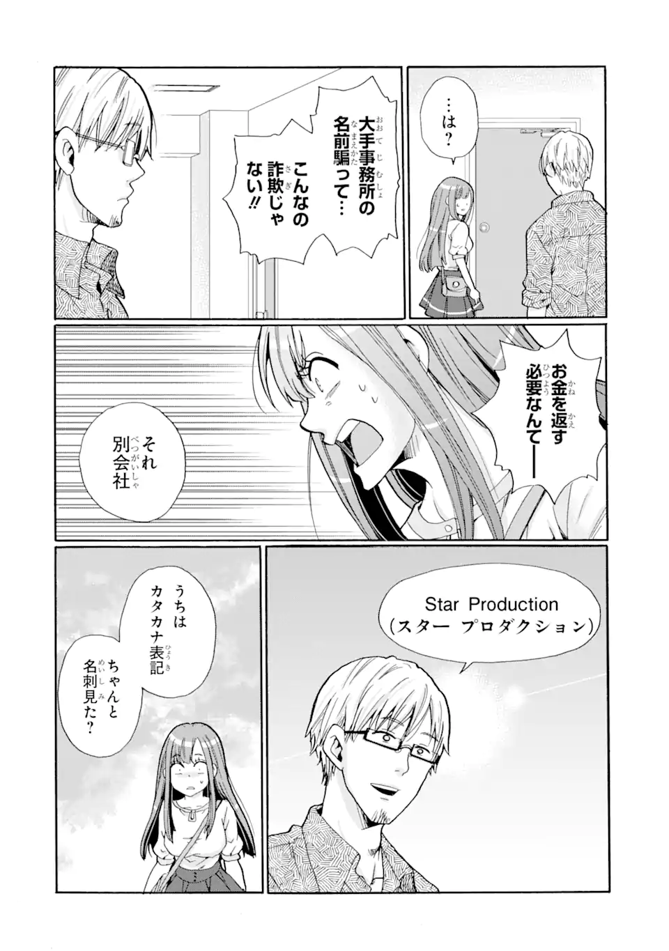 Sensei, Bokutachi wa Koroshiteimasen. Chapter 3.3 4ページ