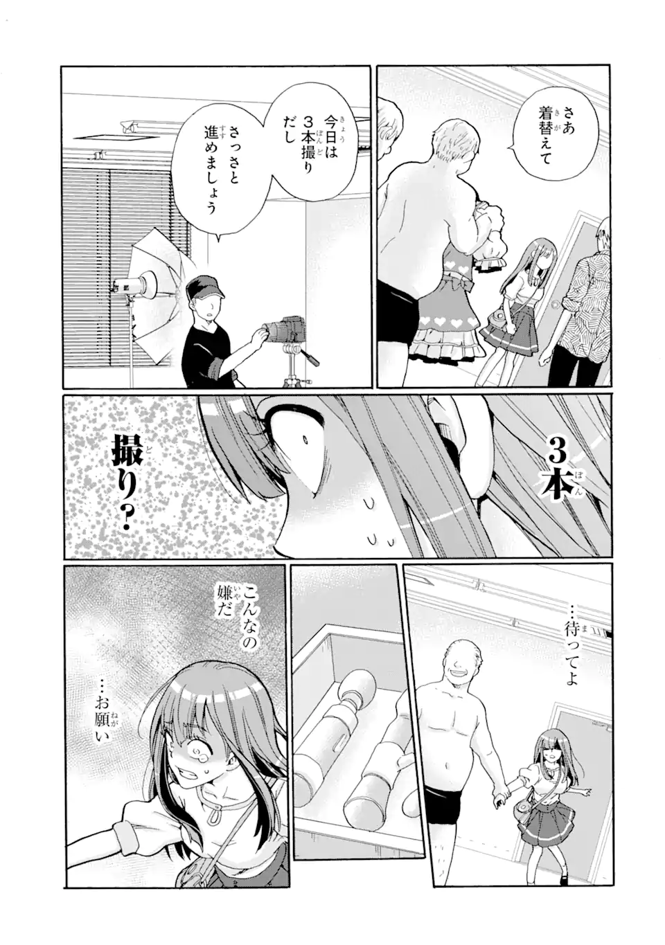 Sensei, Bokutachi wa Koroshiteimasen. Chapter 3.3 9ページ