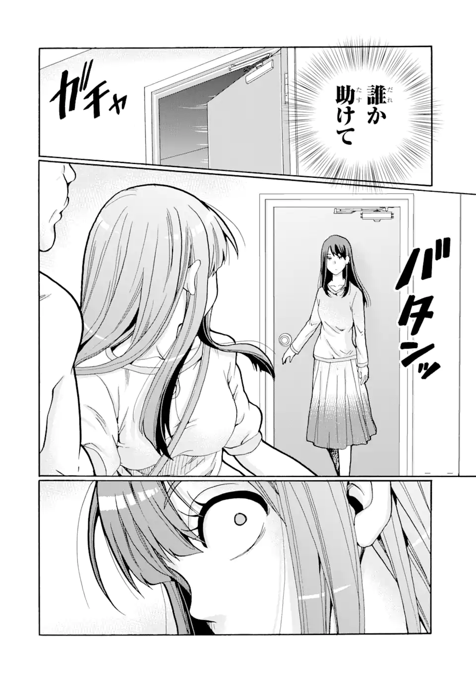 Sensei, Bokutachi wa Koroshiteimasen. Chapter 3.3 10ページ