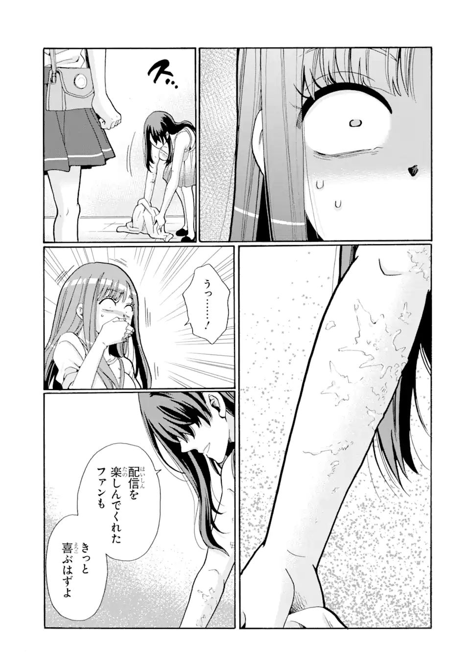Sensei, Bokutachi wa Koroshiteimasen. Chapter 4.1 11ページ