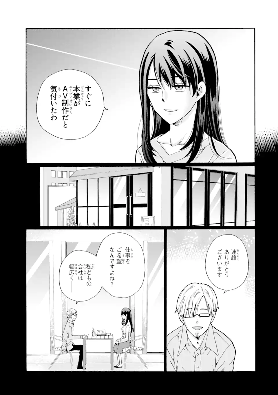 Sensei, Bokutachi wa Koroshiteimasen. Chapter 4.1 3ページ