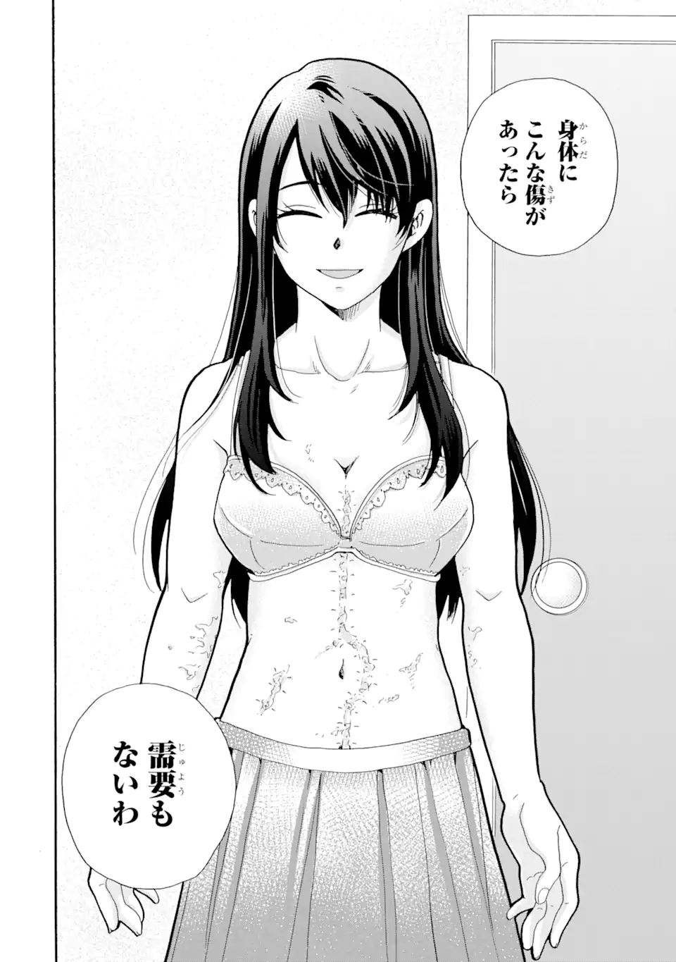 Sensei, Bokutachi wa Koroshiteimasen. Chapter 4.1 10ページ