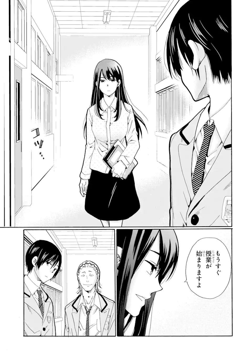 Sensei, Bokutachi wa Koroshiteimasen. Chapter 4.3 4ページ