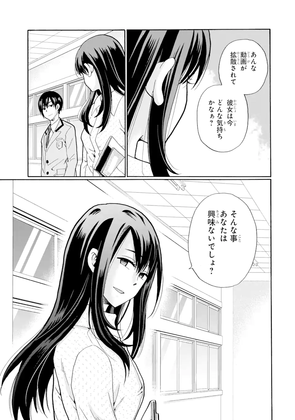 Sensei, Bokutachi wa Koroshiteimasen. Chapter 4.3 6ページ