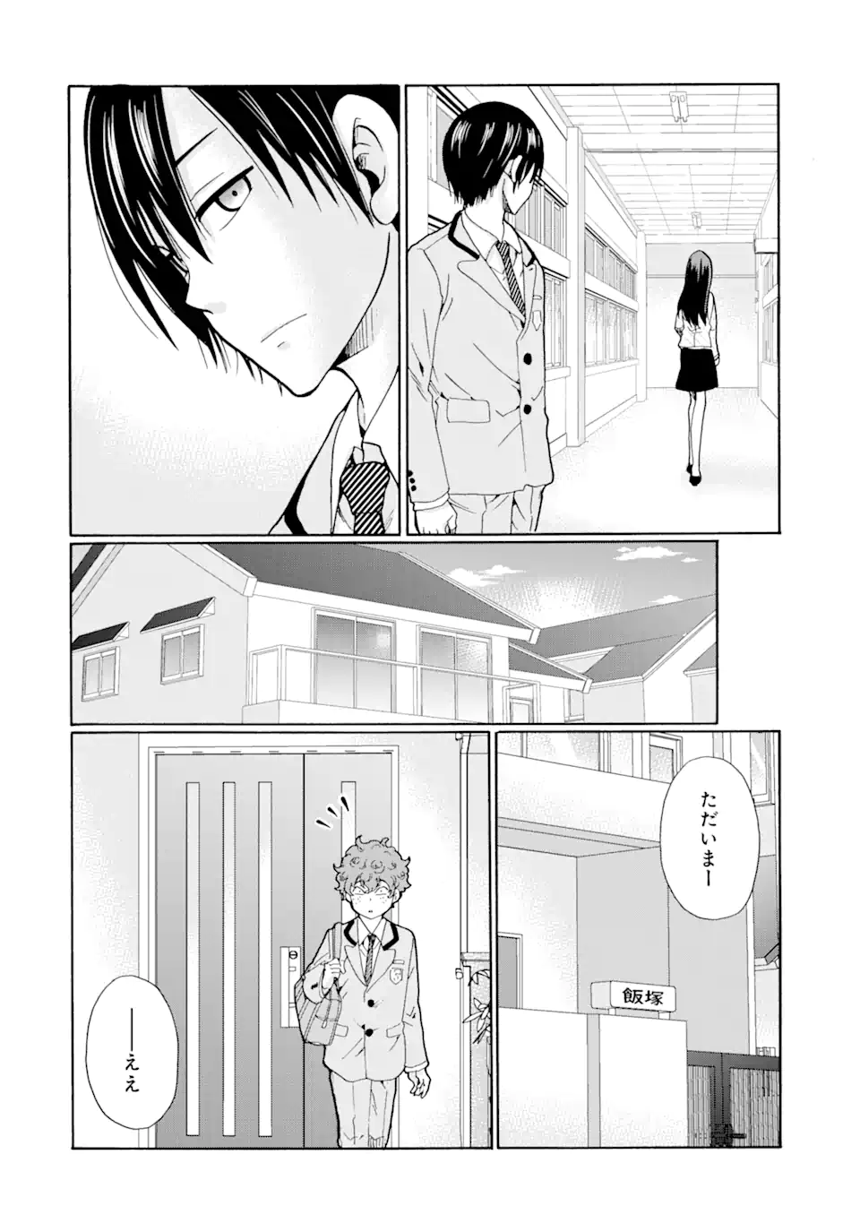 Sensei, Bokutachi wa Koroshiteimasen. Chapter 4.3 7ページ