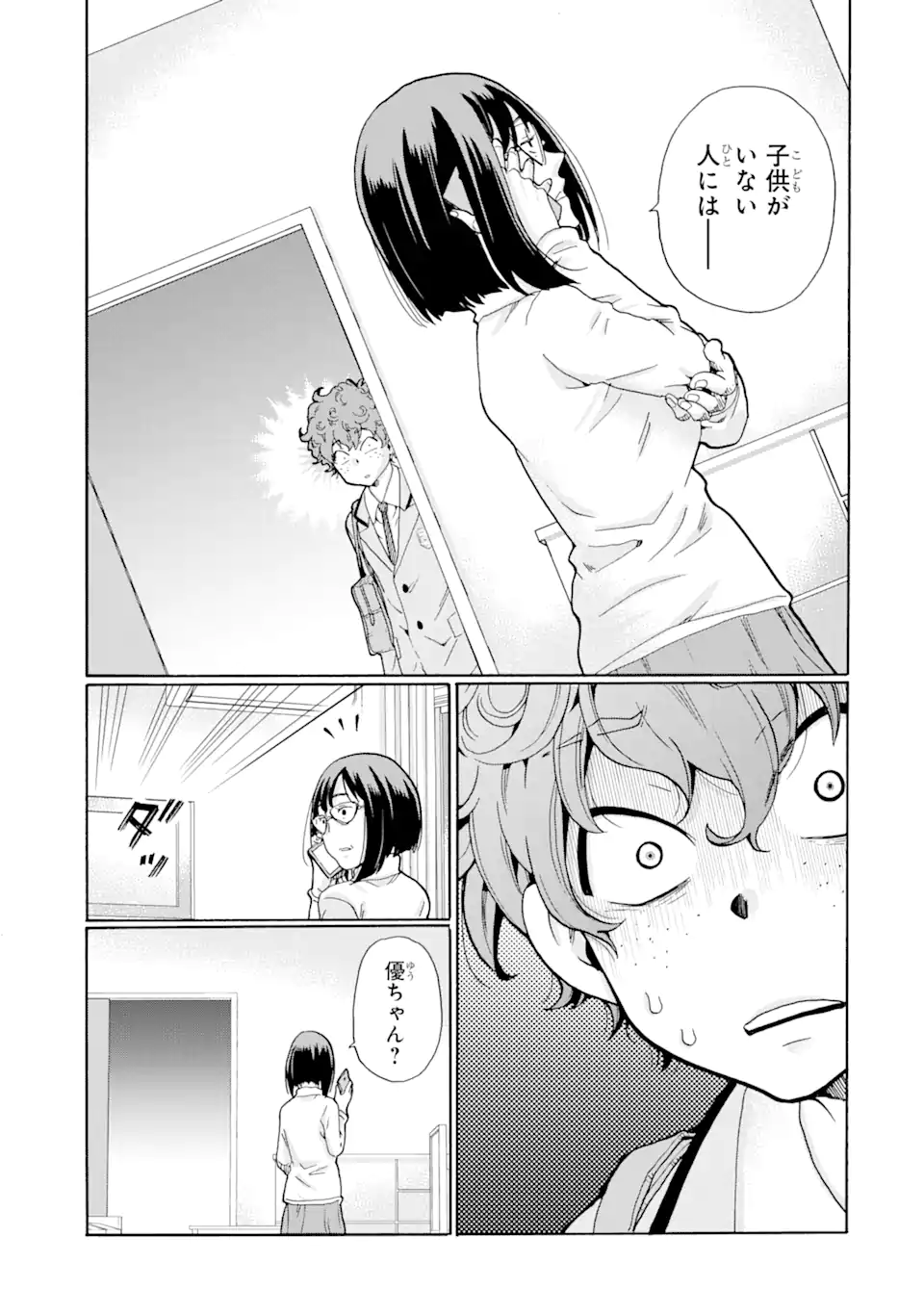 Sensei, Bokutachi wa Koroshiteimasen. Chapter 4.3 10ページ
