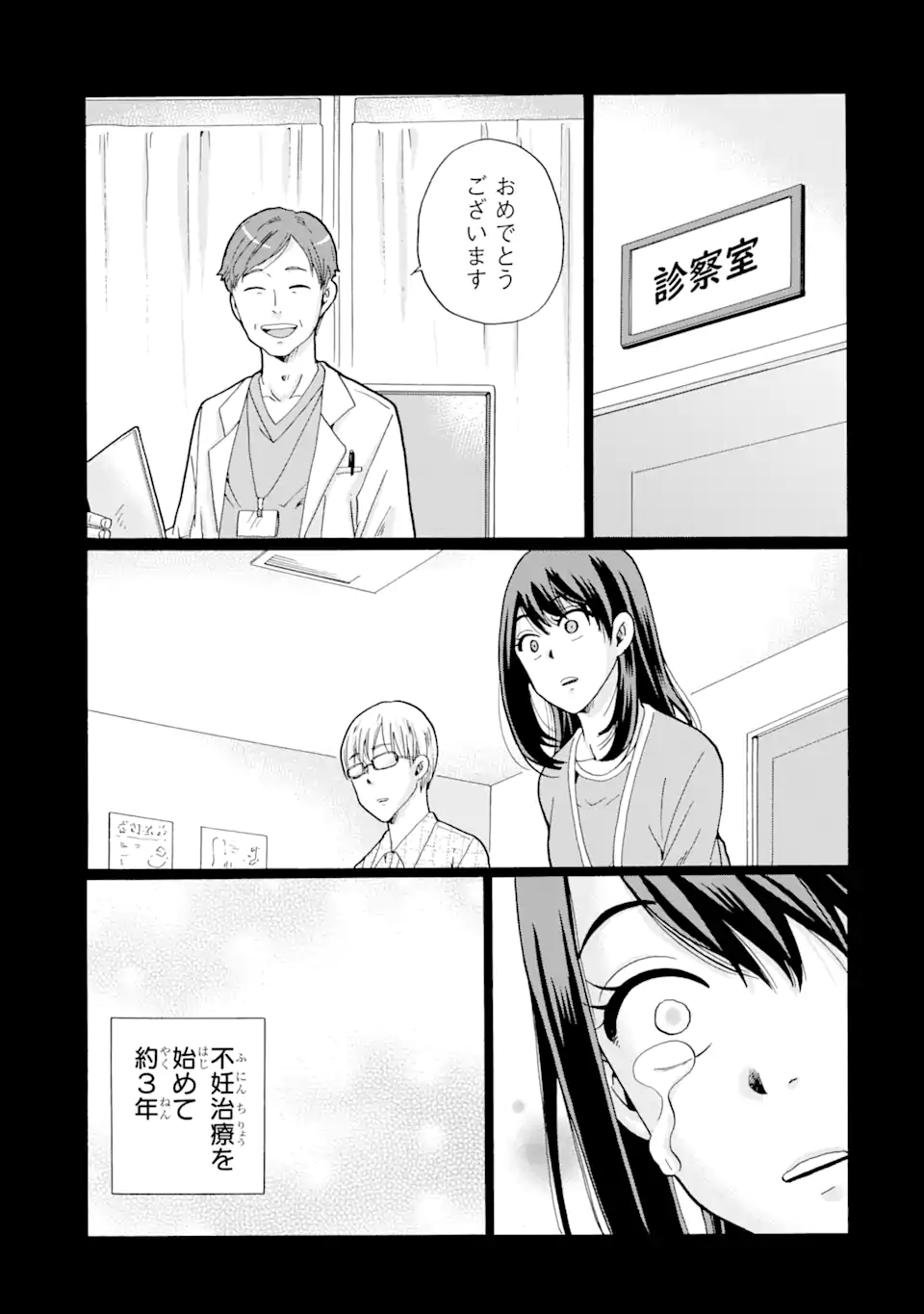 Sensei, Bokutachi wa Koroshiteimasen. Chapter 5.1 1ページ