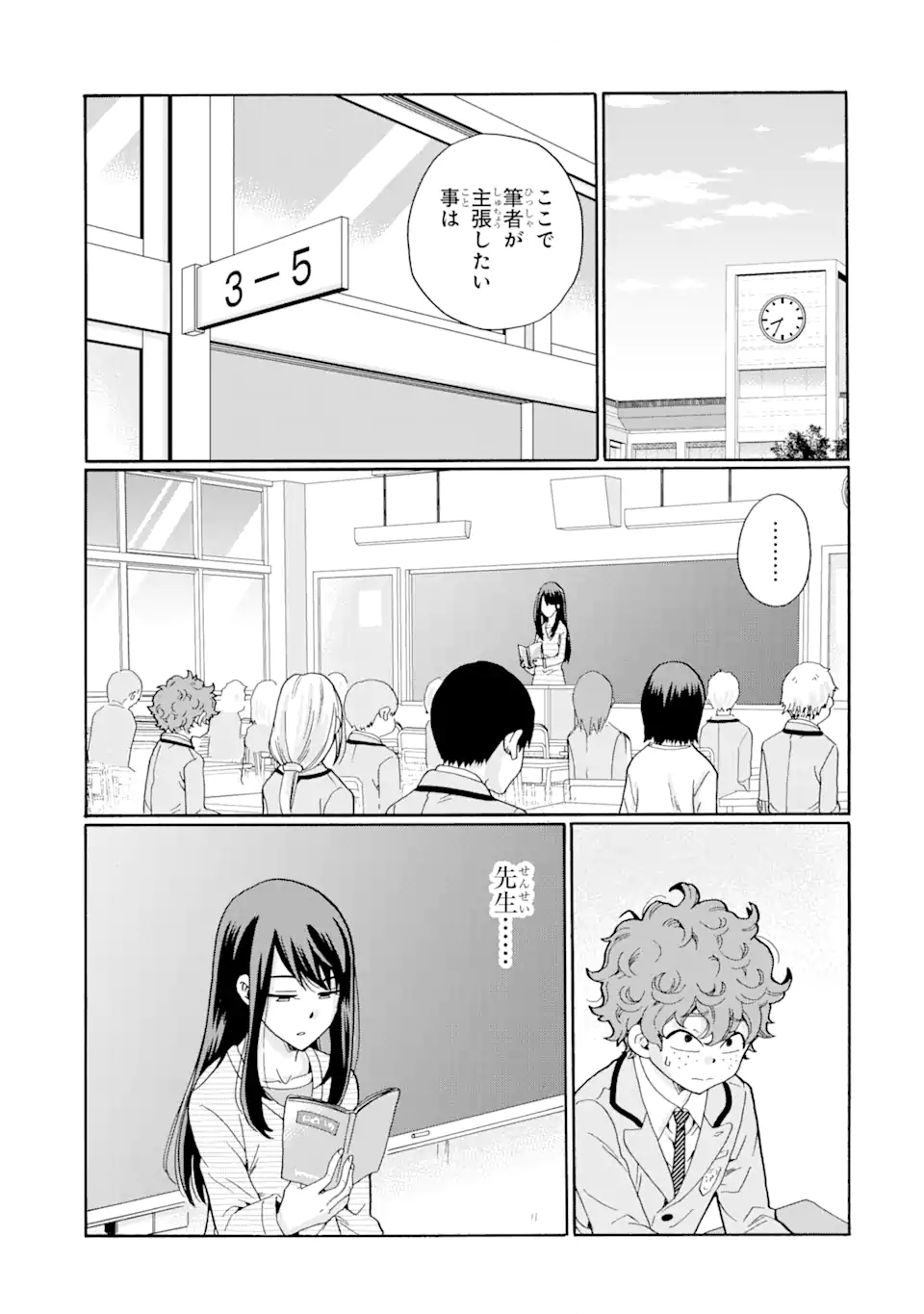 Sensei, Bokutachi wa Koroshiteimasen. Chapter 5.1 9ページ