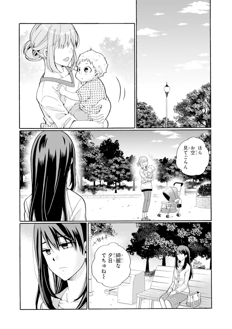 Sensei, Bokutachi wa Koroshiteimasen. Chapter 5.3 1ページ