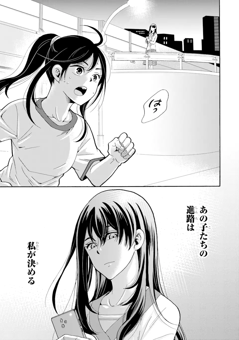 Sensei, Bokutachi wa Koroshiteimasen. Chapter 5.3 12ページ