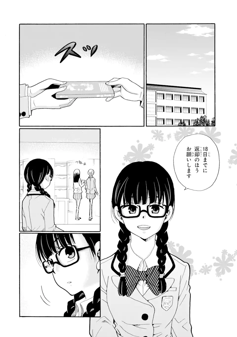 Sensei, Bokutachi wa Koroshiteimasen. Chapter 6.1 2ページ