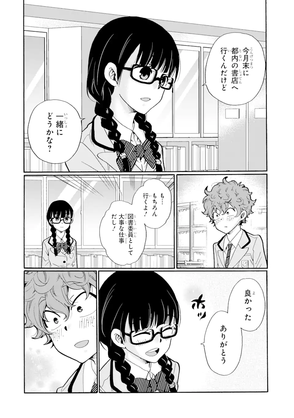 Sensei, Bokutachi wa Koroshiteimasen. Chapter 6.1 4ページ