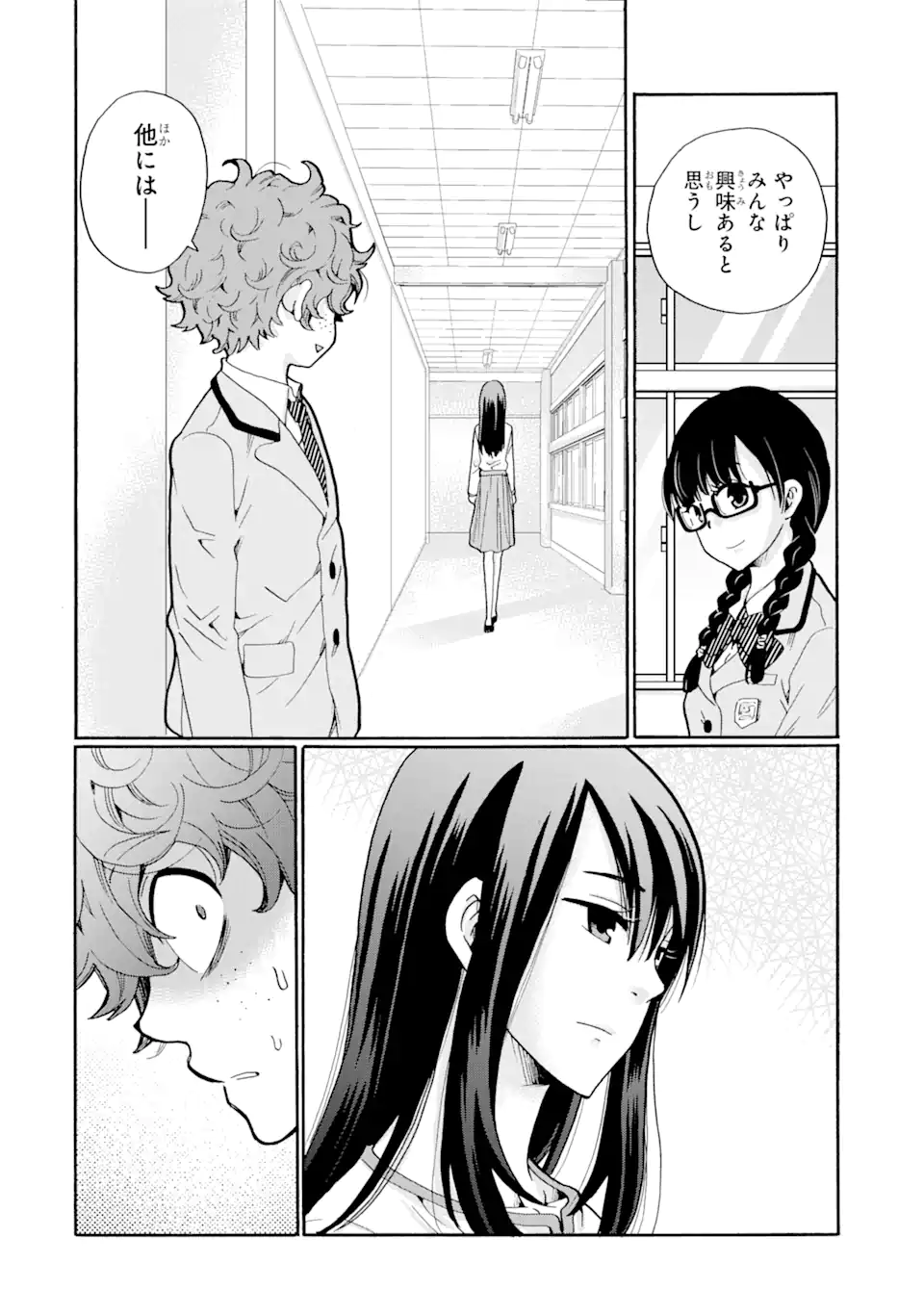 Sensei, Bokutachi wa Koroshiteimasen. Chapter 6.1 6ページ
