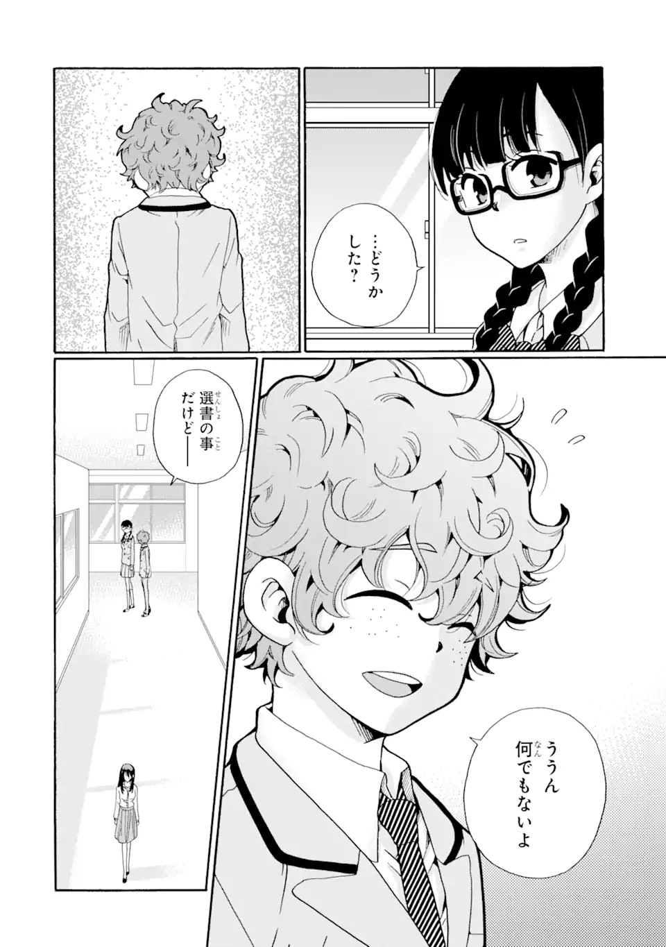 Sensei, Bokutachi wa Koroshiteimasen. Chapter 6.1 8ページ
