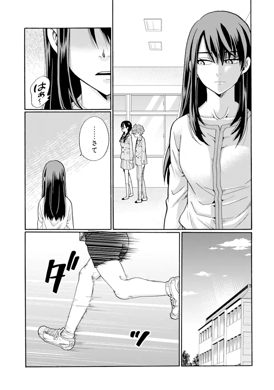 Sensei, Bokutachi wa Koroshiteimasen. Chapter 6.1 9ページ