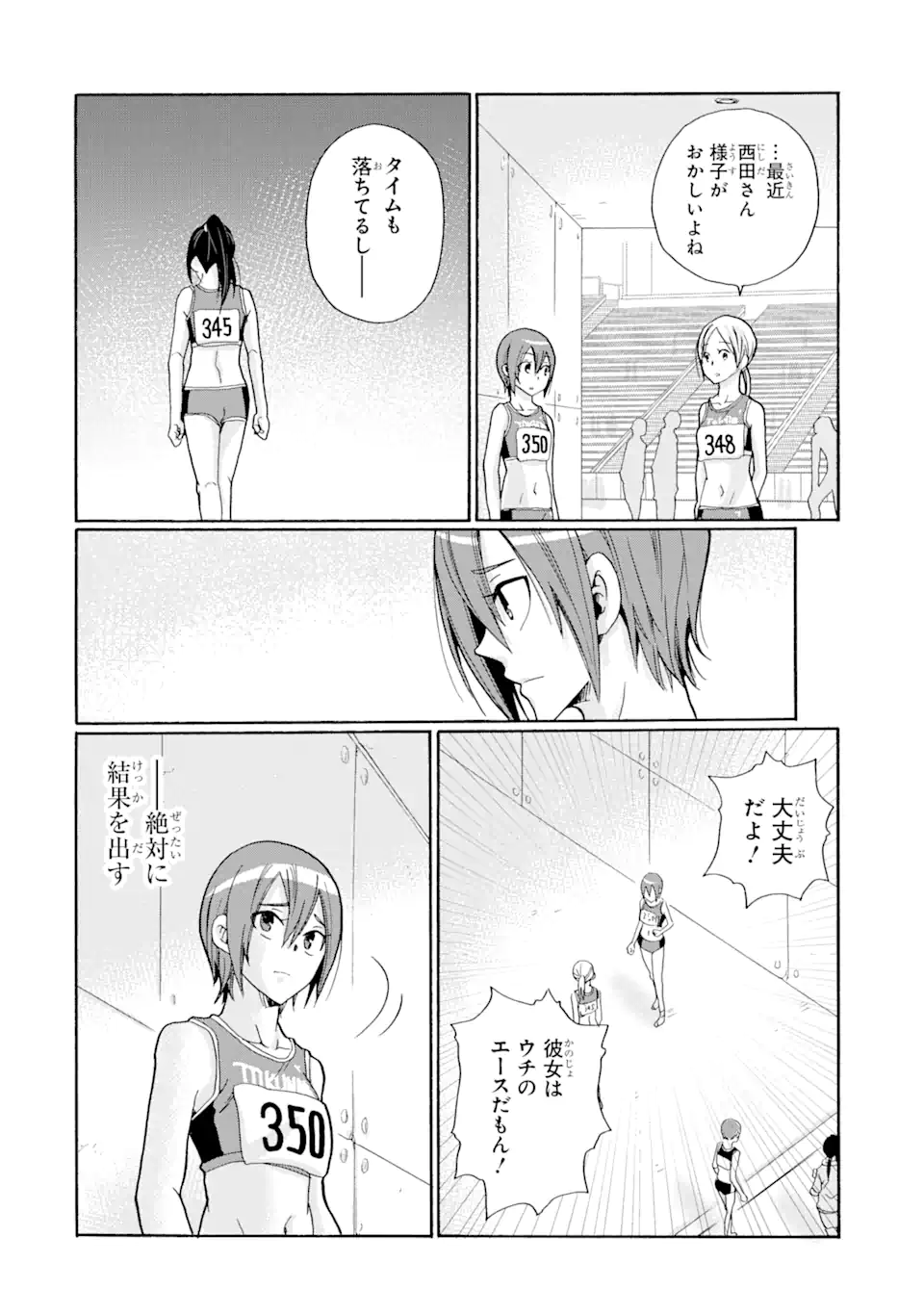 Sensei, Bokutachi wa Koroshiteimasen. Chapter 6.3 2ページ
