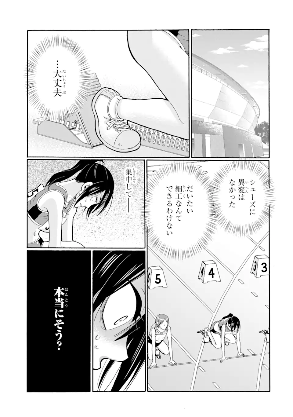 Sensei, Bokutachi wa Koroshiteimasen. Chapter 6.3 11ページ