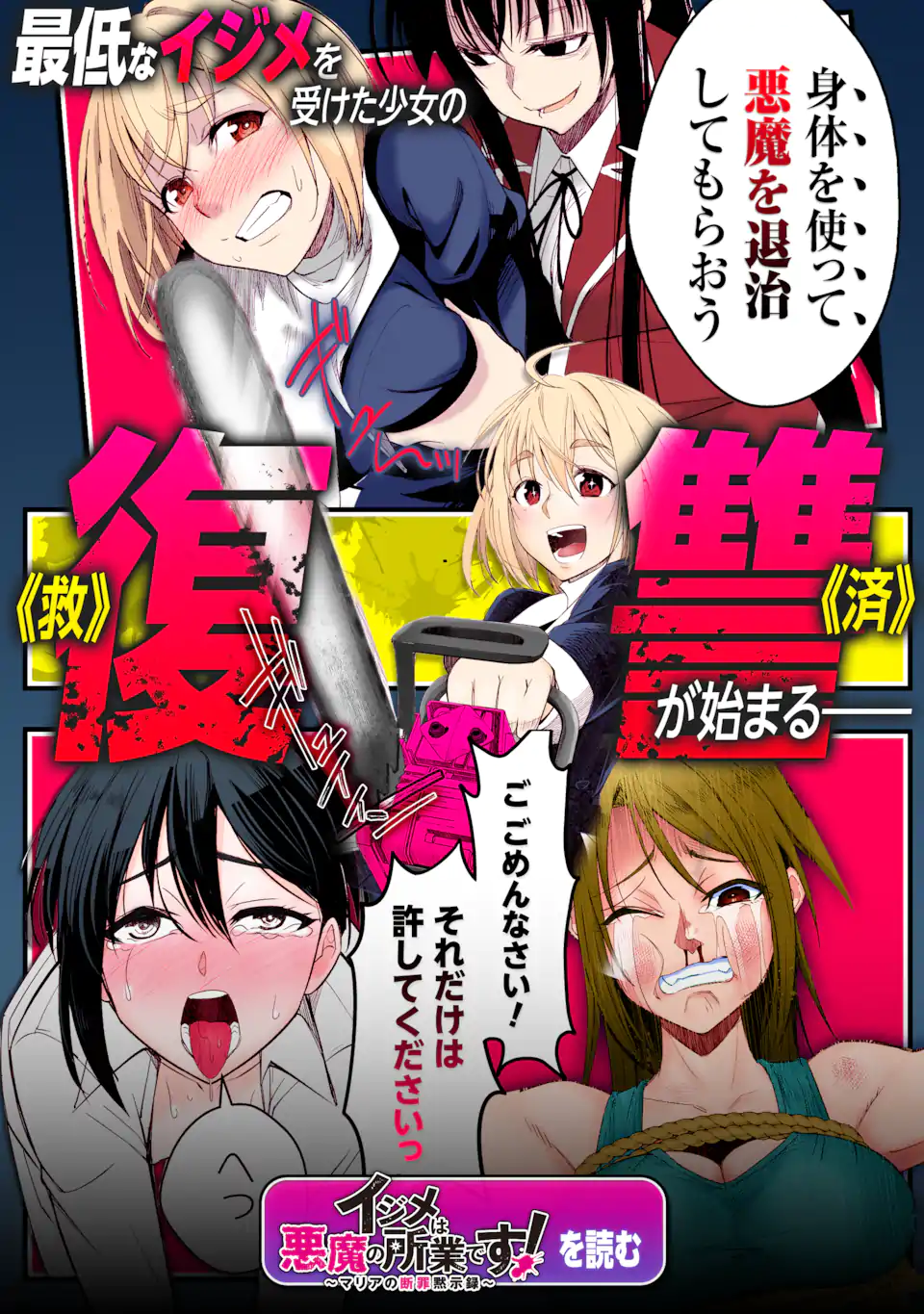 Sensei, Bokutachi wa Koroshiteimasen. Chapter 6.3 17ページ