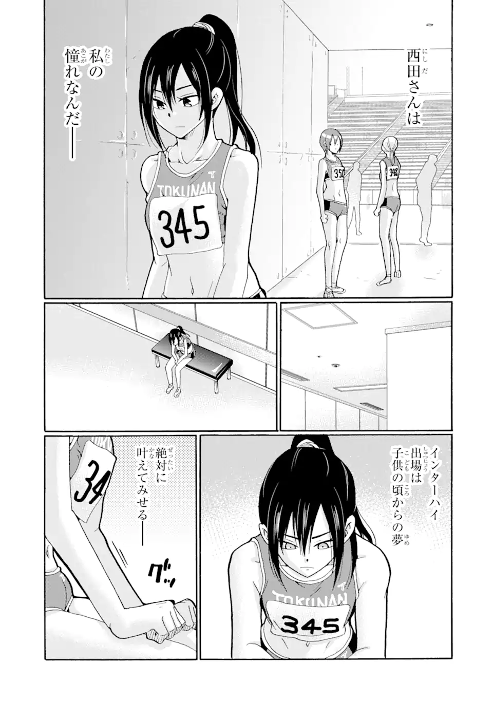 Sensei, Bokutachi wa Koroshiteimasen. Chapter 6.3 3ページ