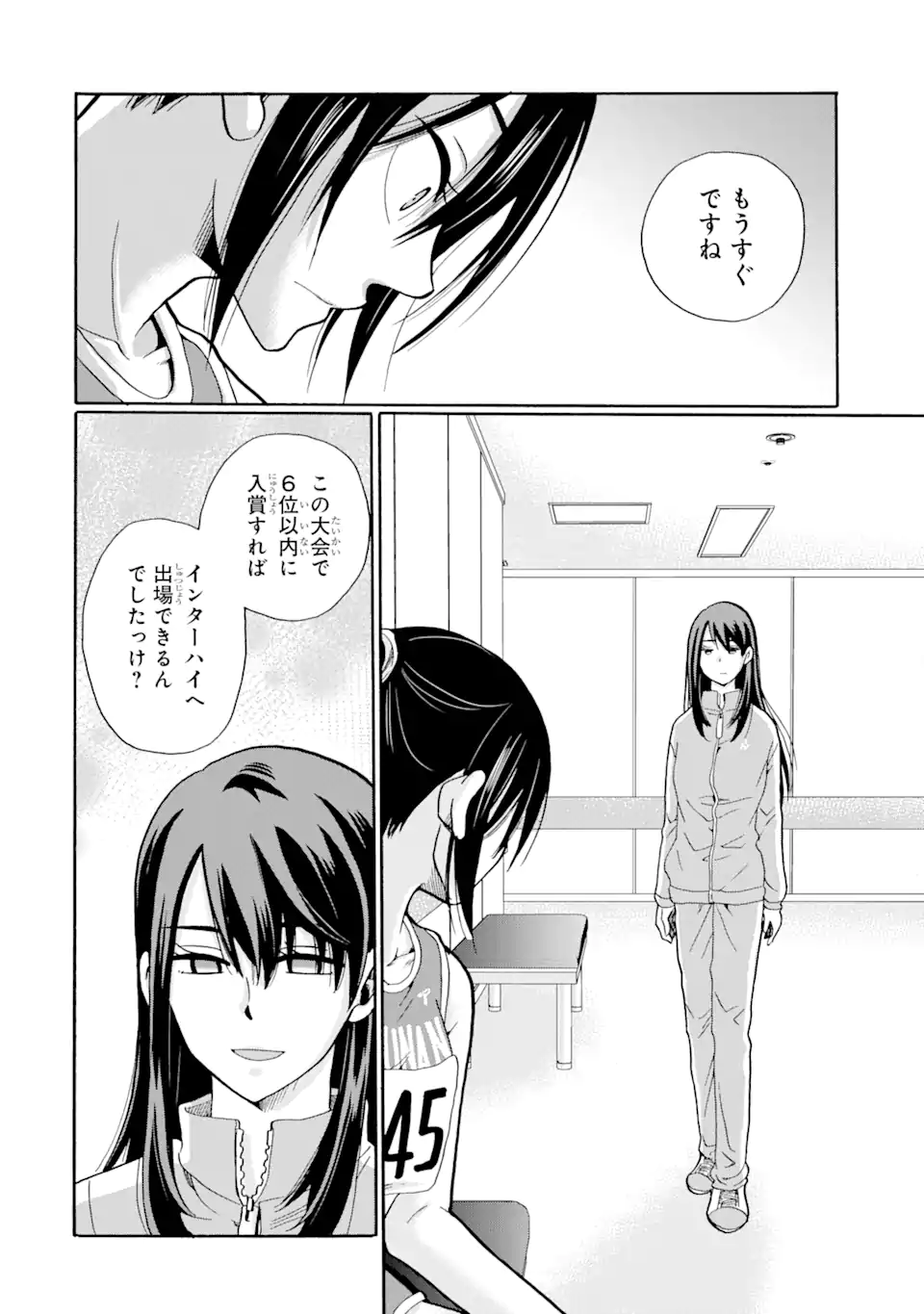 Sensei, Bokutachi wa Koroshiteimasen. Chapter 6.3 4ページ