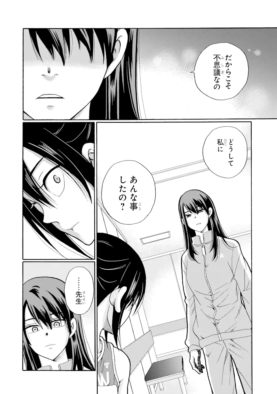 Sensei, Bokutachi wa Koroshiteimasen. Chapter 6.3 6ページ