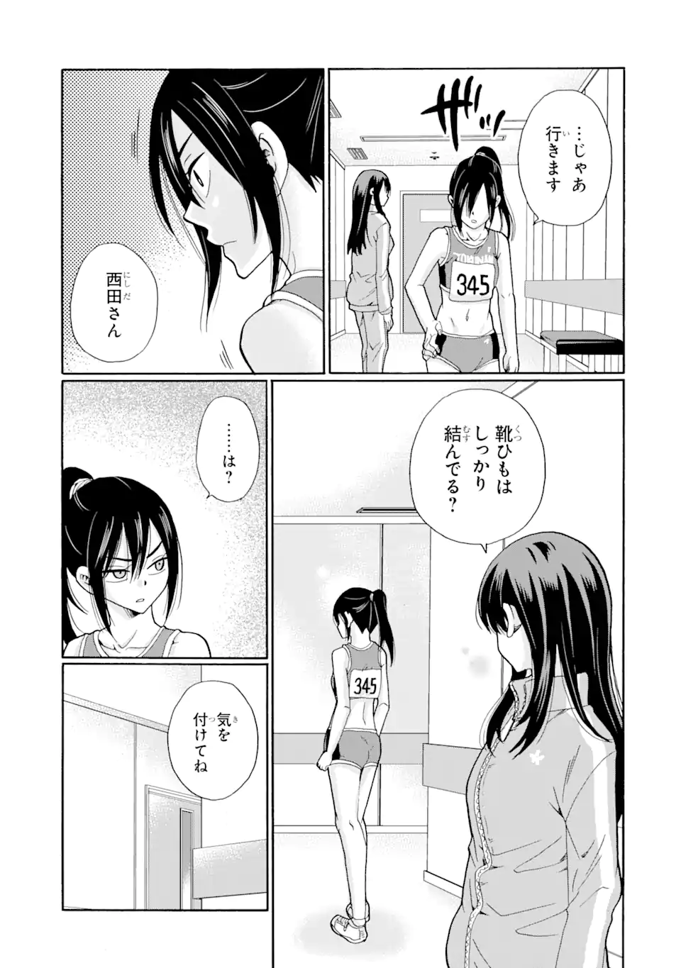 Sensei, Bokutachi wa Koroshiteimasen. Chapter 6.3 9ページ