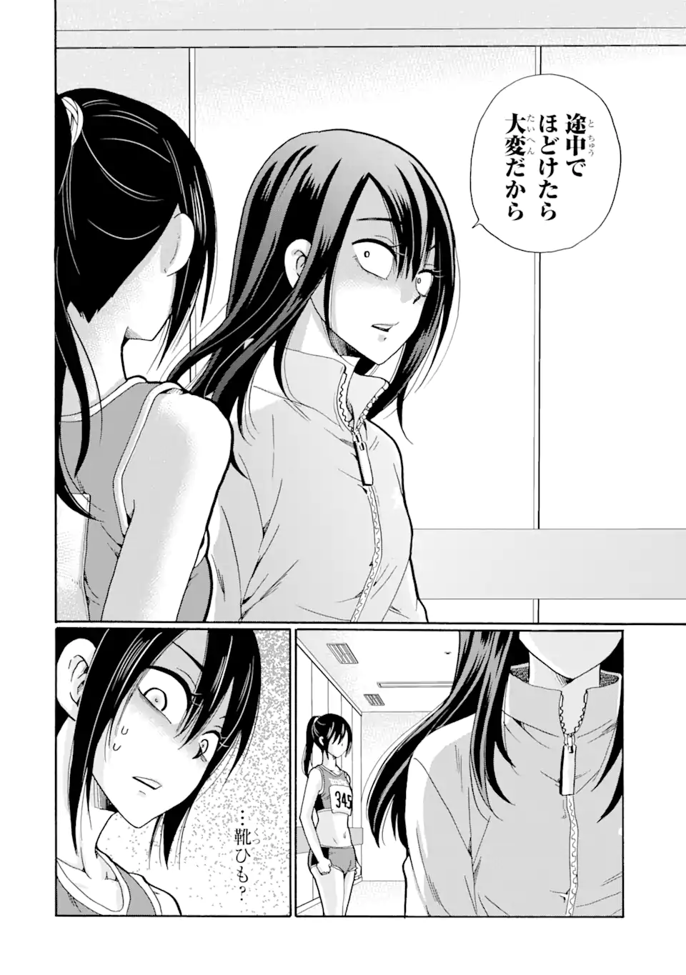 Sensei, Bokutachi wa Koroshiteimasen. Chapter 6.3 10ページ