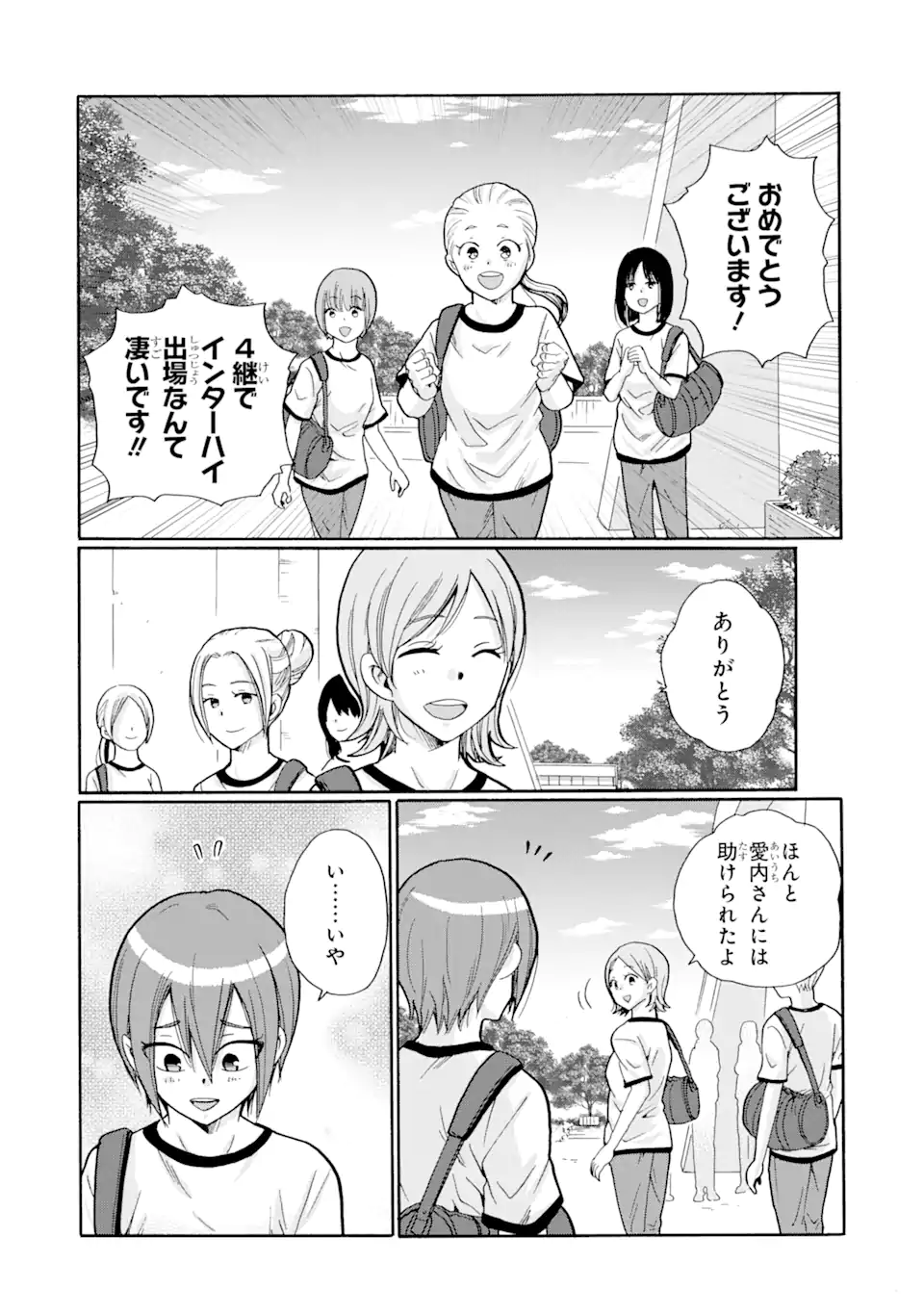 Sensei, Bokutachi wa Koroshiteimasen. Chapter 7.1 2ページ