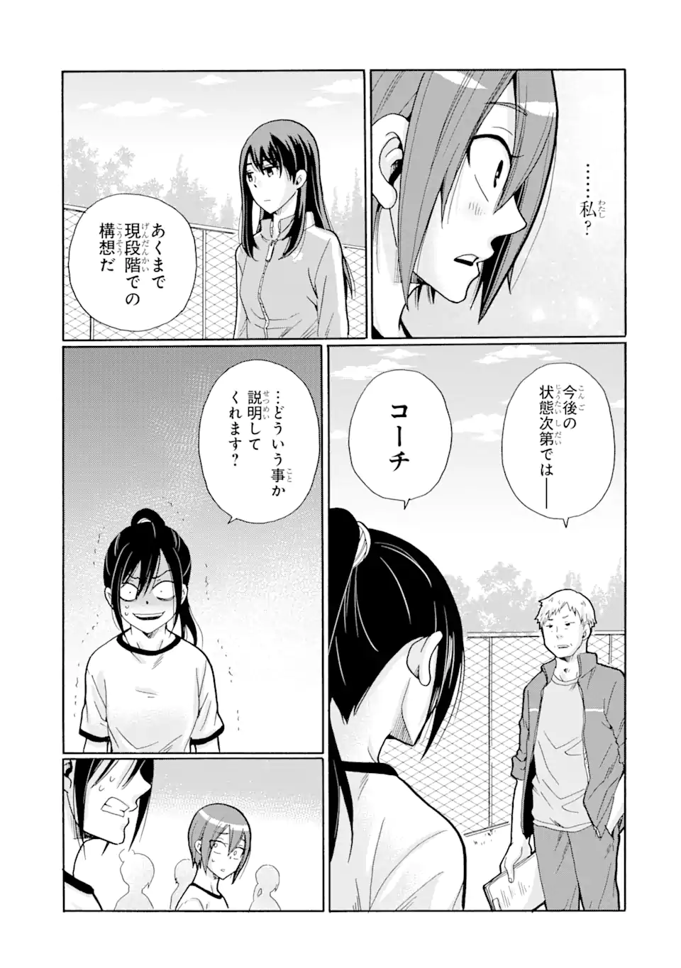 Sensei, Bokutachi wa Koroshiteimasen. Chapter 7.1 11ページ